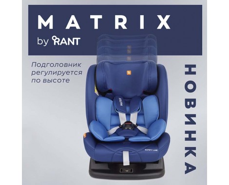 Автокресло Rant Matrix Safety line (0-36 кг)