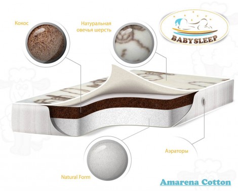 Матрас BabySleep Amarena Cotton 120 х 60 см.