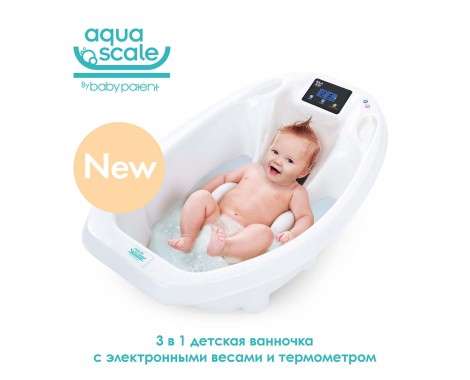 Детская ванночка с электронными весами и термометром Baby Patent Aqua Scale V3 (третье поколение)