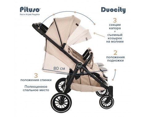 Прогулочная коляска Pituso Duocity PU