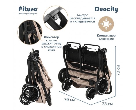 Прогулочная коляска Pituso Duocity PU