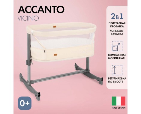 Приставная кровать Nuovita Accanto Vicino