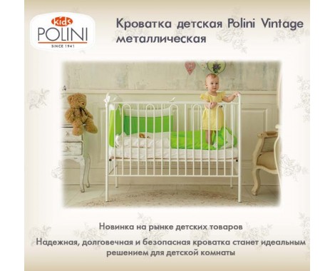 Металлическая кровать Polini kids Vintage 110