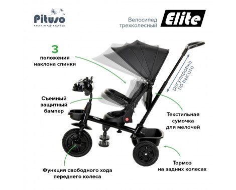 Трехколесный велосипед Pituso Elite