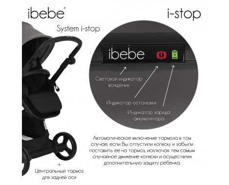 Коляска Ibebe I-Stop 2 в 1 Leather