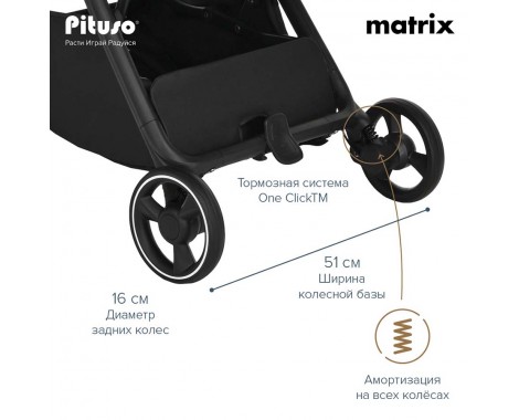 Прогулочная коляска Pituso Matrix