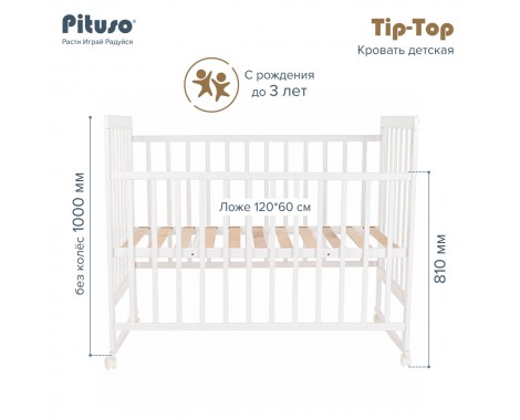Кровать детская Pituso Tip-Top колесо-качалка