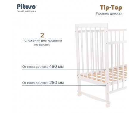 Кровать детская Pituso Tip-Top колесо-качалка