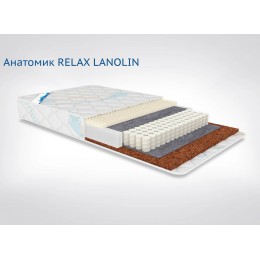 Матрас Афалина Анатомик Relax Lanolin 60 х 120 см