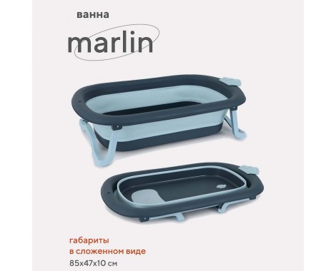 Складная ванна для купания Rant Marlin blue