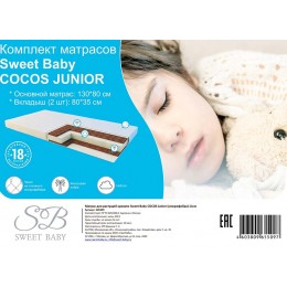 Матрас для растущей кровати Sweet Baby Cocos Junior микрофибра (130 х 80 см, 80 х 35 см, 80 х 35 см)
