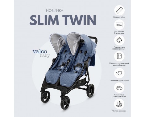 Коляска Valco Baby Slim Twin Tailormade